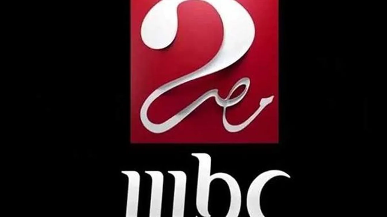 ضبط إشارة الاستقبال.. تردد قناة إم بي سي مصر 2 الجديد لمتابعة مسلسلات رمضان 2026